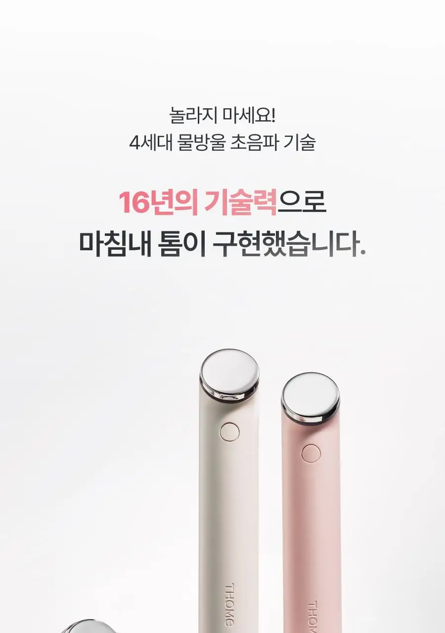 [7월 올영픽/물방울초음파 1위] 톰 더 글로우 시그니처 기획세트 (크림베이지/누디핑크) 상세페이지 49